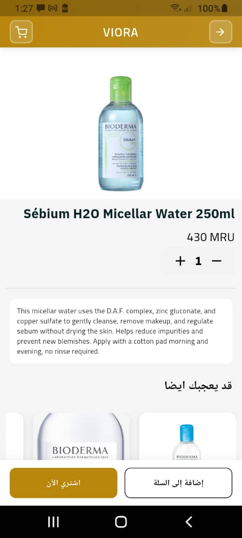 تفاصيل المنتج